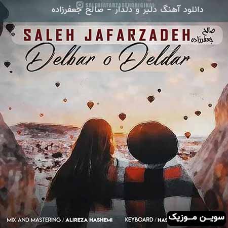 دانلود اهنگ دلبر و دلدار صالح جعفرزاده